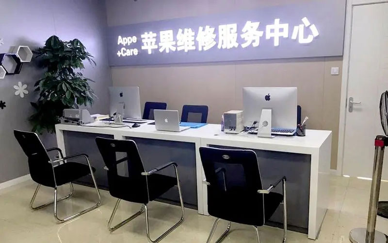重庆万州区北京苹果维修服务网点